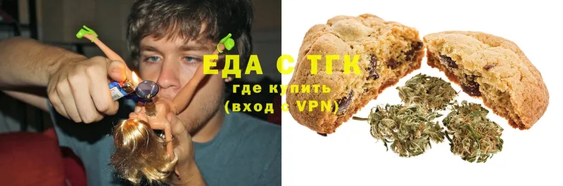 Еда ТГК марихуана Ардатов