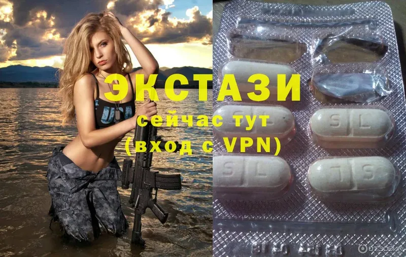 Ecstasy таблы  Ардатов 