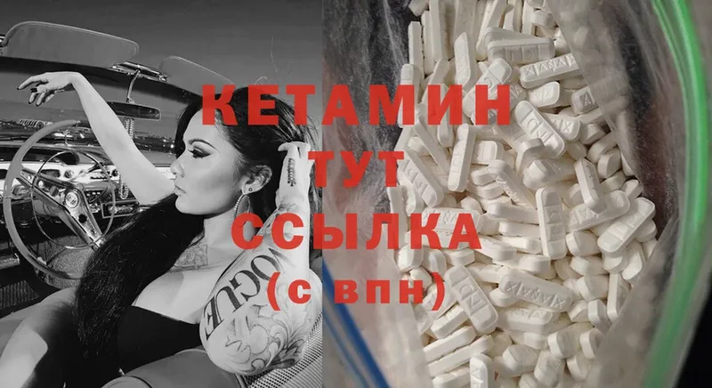 цена наркотик  Ардатов  КЕТАМИН ketamine 