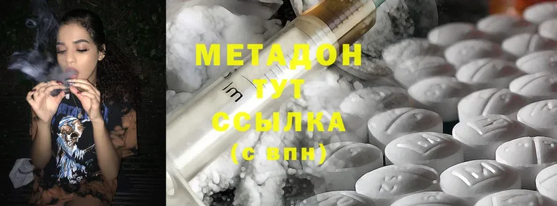 Метадон мёд  Ардатов 